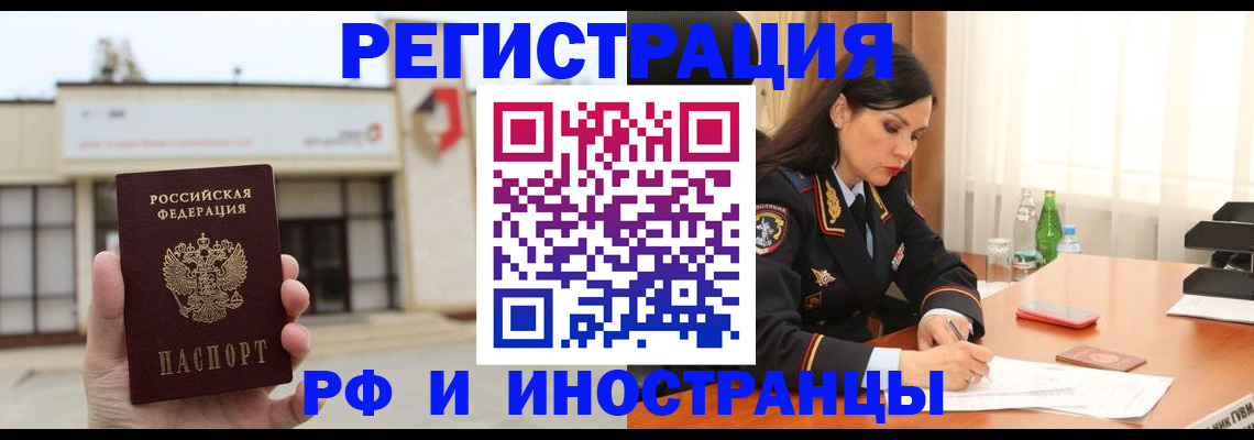 временная регистрация госуслуги в Тынде