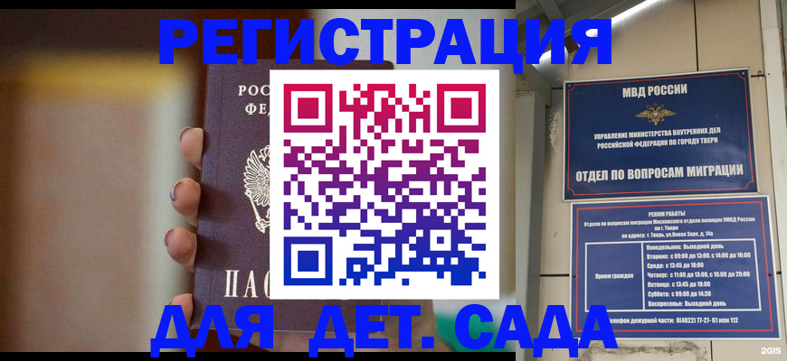 временная регистрация собственник в Тынде