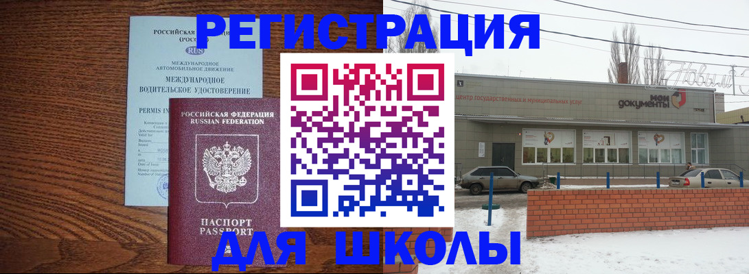 прописка в Тынде
